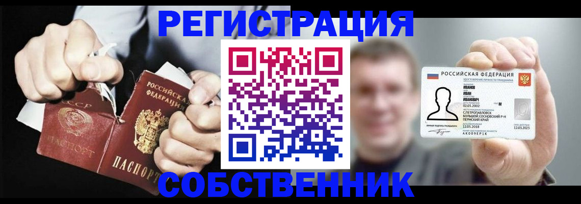 временная регистрация 2025 в Чайковском