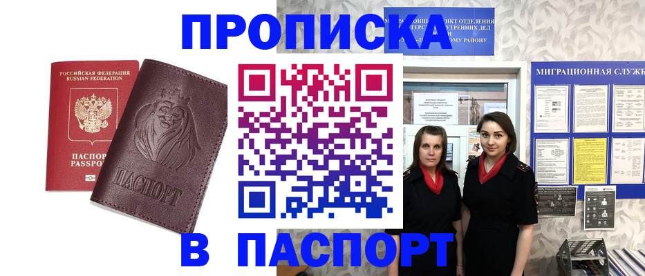 временная регистрация надежно в Чайковском