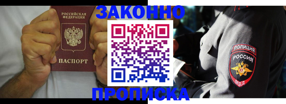 прописка от собственника в Чайковском