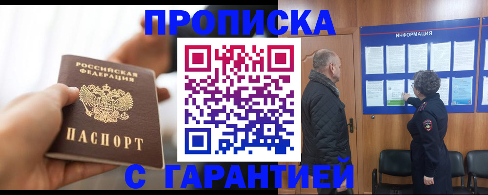 прописка в квартире в Чайковском
