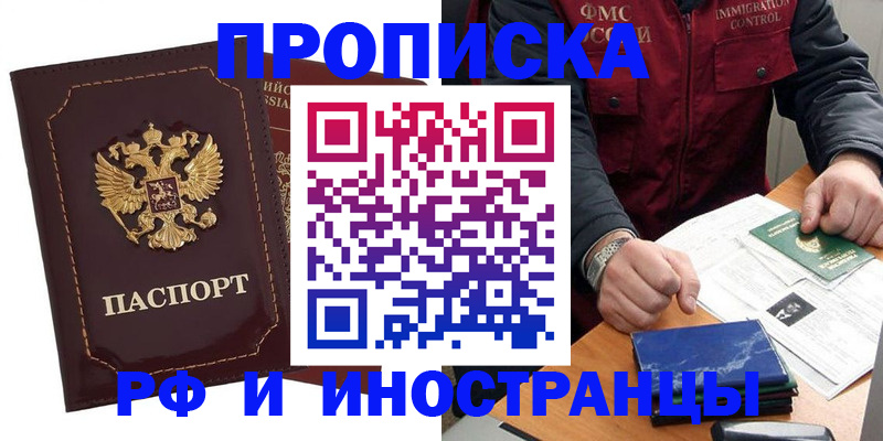временная регистрация собственник в Чайковском